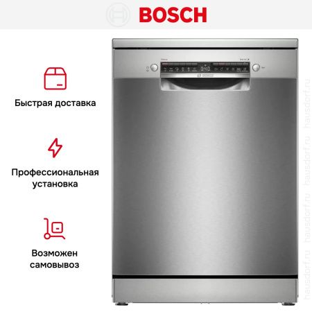 Посудомоечная машина Bosch SMS4HVI00E купить за 71&nbsp;630.36 ₽ в Москве с доставкой по РФ