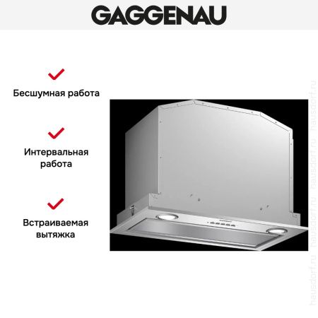 Встраиваемая вытяжка Gaggenau AC 200-190 купить за 79&nbsp;999 ₽ в Москве с доставкой по РФ