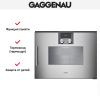 Комбинированный духовой шкаф-пароконвектомат Gaggenau BSP260111 купить за 299&nbsp;999 ₽ в Москве с доставкой по РФ