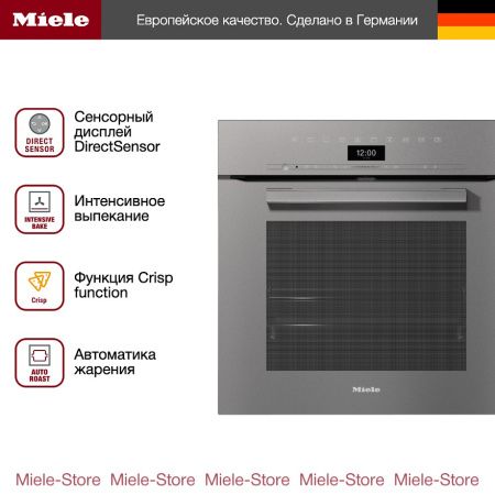 Духовой шкаф Miele H 7460 B GRGR - купить онлайн, цена 325 000 ₽, стоимость доставки по МСК и РФ от 300 рублей, заказать сейчас! Духовой шкаф Miele H 7460 B GRGR купить за 325 000 ₽ в Москве с доставкой по РФ