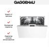 Встраиваемая посудомоечная машина Gaggenau DF270160 купить за 150&nbsp;000 ₽ в Москве с доставкой по РФ