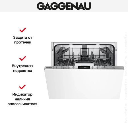 Встраиваемая посудомоечная машина Gaggenau DF270160 купить за 150&nbsp;000 ₽ в Москве с доставкой по РФ