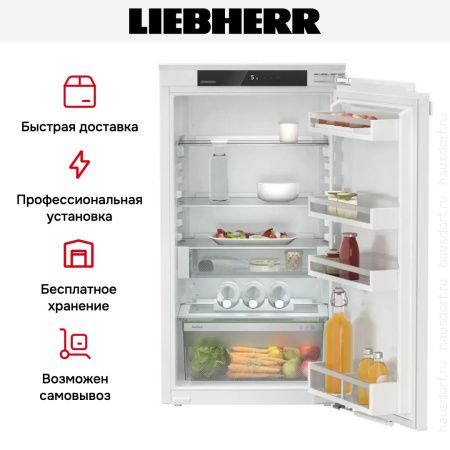 Встраиваемый холодильник Liebherr IRe 4020 Plus купить за 136&nbsp;200.27 ₽ в Москве с доставкой по РФ