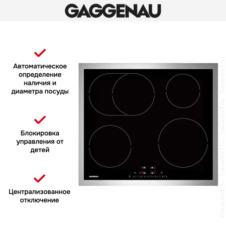 Индукционная варочная панель Gaggenau CI261114 - купить онлайн, цена 129 999 ₽, стоимость доставки по МСК и РФ от 300 рублей, заказать сейчас! Индукционная варочная панель Gaggenau CI261114 купить за 129 999 ₽ в Москве с доставкой по РФ