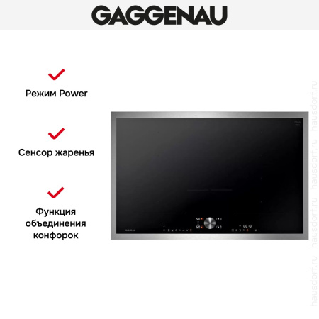 Варочная панель Gaggenau CI282112 - купить онлайн, цена 129 999 ₽, стоимость доставки по МСК и РФ от 300 рублей, заказать сейчас! Варочная панель Gaggenau CI282112 купить за 129 999 ₽ в Москве с доставкой по РФ
