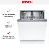 Bosch SMV4HTX00E - купить онлайн, цена 83 970.36 ₽, стоимость доставки по МСК и РФ от 300 рублей, заказать сейчас! Bosch SMV4HTX00E купить за 83 970.36 ₽ в Москве с доставкой по РФ