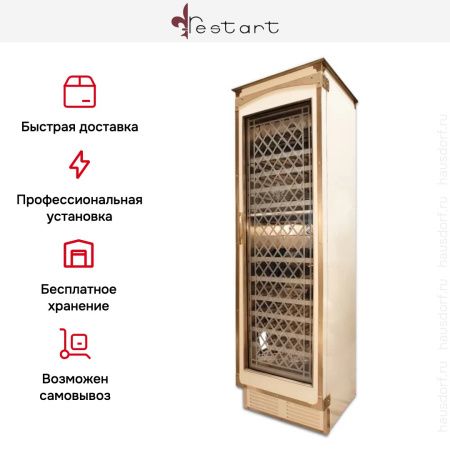 Винный шкаф Restart KNT003 купить за в Москве с доставкой по РФ