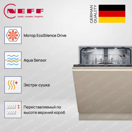 Neff S157ZB802E купить за 155&nbsp;900 ₽ в Москве с доставкой по РФ