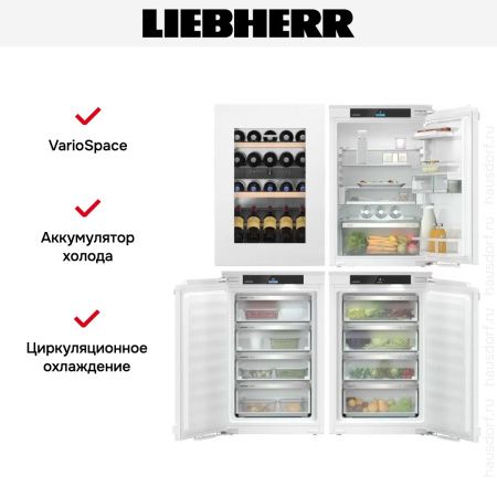 Встраиваемый холодильник Liebherr IXRFWB 3966 - купить онлайн, цена 1 097 250.32 ₽, стоимость доставки по МСК и РФ от 300 рублей, заказать сейчас! Встраиваемый холодильник Liebherr IXRFWB 3966 купить за 1 097 250.32 ₽ в Москве с доставкой по РФ