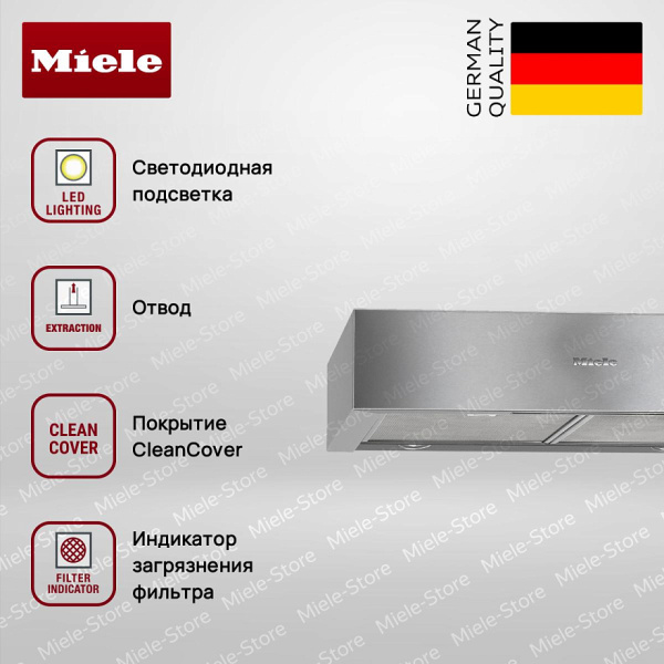 Встраиваемая вытяжка Miele DA 1260 - купить онлайн, цена 72 600 ₽, стоимость доставки по МСК и РФ от 300 рублей, заказать сейчас! Встраиваемая вытяжка Miele DA 1260 - купить за 72 600 ₽ в Москве с доставкой по РФ