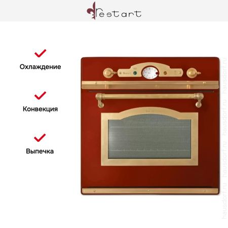 Духовой шкаф Restart ELF061 Red купить за 299&nbsp;999 ₽ в Москве с доставкой по РФ