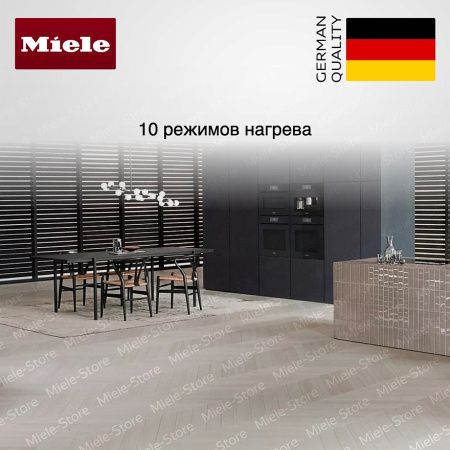 Компактный духовой шкаф Miele H 7440 BM OBSW - купить онлайн, цена 324 800 ₽, стоимость доставки по МСК и РФ от 300 рублей, заказать сейчас! Компактный духовой шкаф Miele H 7440 BM OBSW купить за 324 800 ₽ в Москве с доставкой по РФ