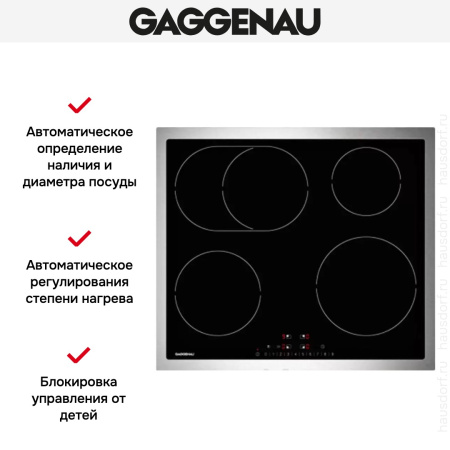Варочная панель Gaggenau CI 261-113 - купить онлайн, цена 129 999 ₽, стоимость доставки по МСК и РФ от 300 рублей, заказать сейчас! Варочная панель Gaggenau CI 261-113 купить за 129 999 ₽ в Москве с доставкой по РФ