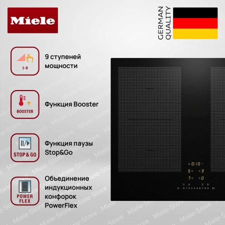 Варочная панель Miele KM 7465 FL - купить онлайн, цена 160 200 ₽, стоимость доставки по МСК и РФ от 300 рублей, заказать сейчас! Варочная панель Miele KM 7465 FL купить за 160 200 ₽ в Москве с доставкой по РФ