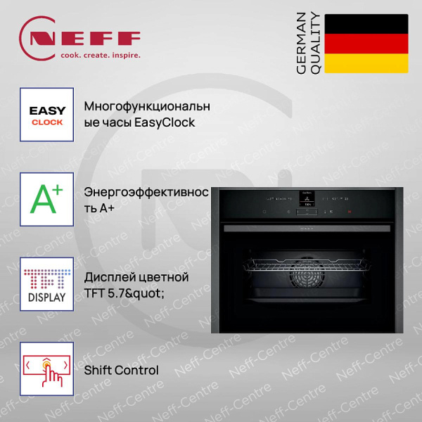 Компактный духовой шкаф Neff C17CR22G0 - купить за 154&nbsp;560 ₽ в Москве с доставкой по РФ