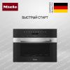 Встраиваемая микроволновая печь Miele M 7244 TC EDST CLST купить за 208&nbsp;000 ₽ в Москве с доставкой по РФ