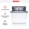Встраиваемая посудомоечная машина Bosch SMV4HCX52E купить за 102&nbsp;700.20 ₽ в Москве с доставкой по РФ