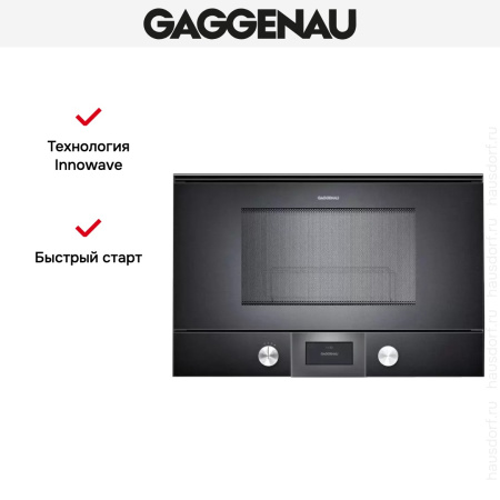 Встраиваемая микроволновая печь Gaggenau BMP 225-100 купить за 149&nbsp;999 ₽ в Москве с доставкой по РФ