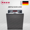 Neff S155ECX11E купить за 142&nbsp;900 ₽ в Москве с доставкой по РФ