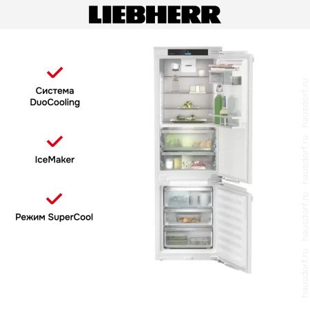 Встраиваемый холодильник Liebherr ICBNd 5163 купить за 293&nbsp;000.20 ₽ в Москве с доставкой по РФ