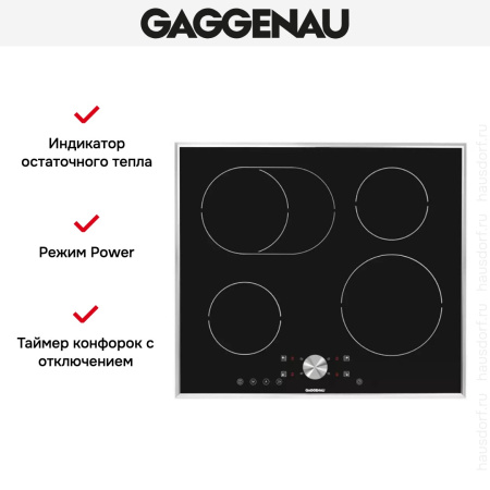 Варочная панель Gaggenau CI 261-112 купить за 129&nbsp;999 ₽ в Москве с доставкой по РФ