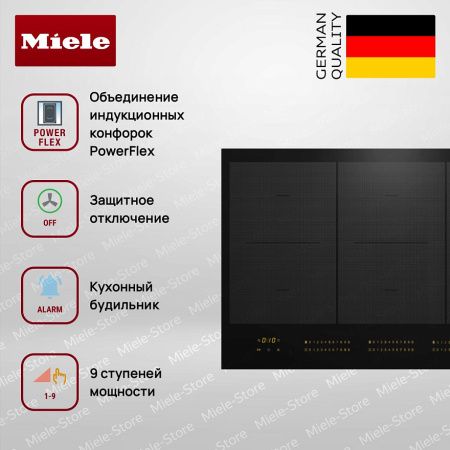 Варочная панель Miele KM 7575 FL купить за 291&nbsp;200 ₽ в Москве с доставкой по РФ