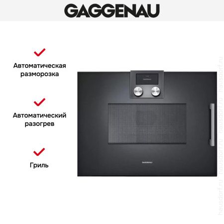 Встраиваемая микроволновая печь Gaggenau BMP 251-100 купить за 149&nbsp;999 ₽ в Москве с доставкой по РФ
