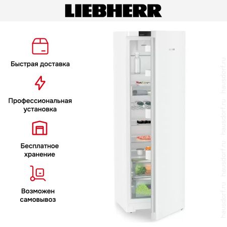 Холодильник Liebherr SRd 5220 - купить онлайн, цена 110 000.19 ₽, стоимость доставки по МСК и РФ от 300 рублей, заказать сейчас! Холодильник Liebherr SRd 5220 купить за 110 000.19 ₽ в Москве с доставкой по РФ
