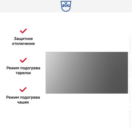 Встраиваемый подогреватель посуды V-ZUG V4000 31 WDEE6V1C платина купить за 344&nbsp;990.70 ₽ в Москве с доставкой по РФ