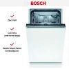Встраиваемая посудомоечная машина BOSCH SPV2HMX3FR купить за 115&nbsp;485.16 ₽ в Москве с доставкой по РФ