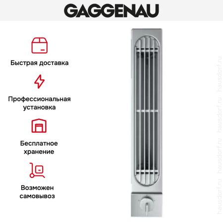 Встраиваемая вытяжка Gaggenau VL 041-114 купить за 79&nbsp;999 ₽ в Москве с доставкой по РФ