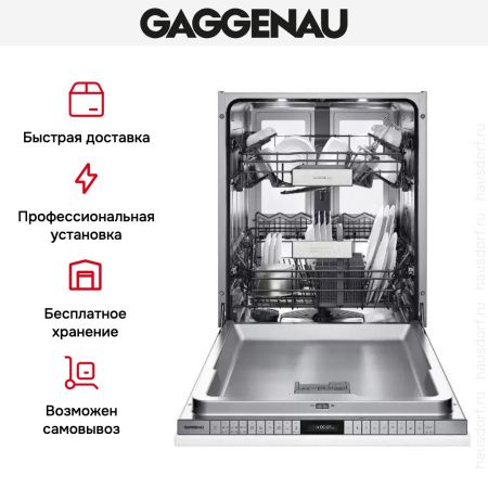 Встраиваемая посудомоечная машина Gaggenau DF 480 161 купить за 150&nbsp;000 ₽ в Москве с доставкой по РФ
