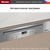 Встраиваемая посудомоечная машина Miele G 5310 SCi Active Plus купить за 181&nbsp;600 ₽ в Москве с доставкой по РФ