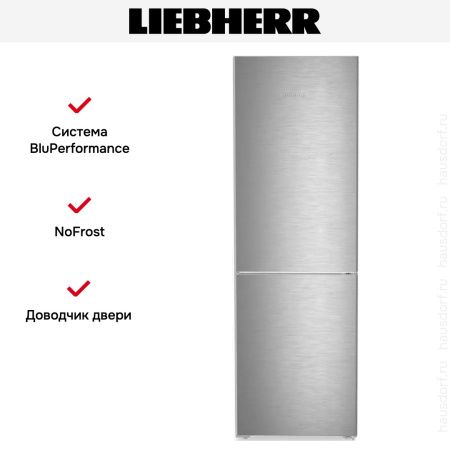 Холодильник Liebherr CNsdb 5223 - купить онлайн, цена 143 000.43 ₽, стоимость доставки по МСК и РФ от 300 рублей, заказать сейчас! Холодильник Liebherr CNsdb 5223 купить за 143 000.43 ₽ в Москве с доставкой по РФ