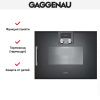 Комбинированный духовой шкаф-пароконвектомат Gaggenau BSP260101 купить за 299&nbsp;999 ₽ в Москве с доставкой по РФ
