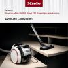 Пылесос Miele SNRF 0 Boost CX 1 PowerLine лотос купить за 49&nbsp;900 ₽ в Москве с доставкой по РФ