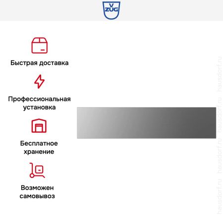 Встраиваемый подогреватель V-ZUG V4000 14 WDEA6V1C (платиновое стекло) купить за 302&nbsp;990.40 ₽ в Москве с доставкой по РФ