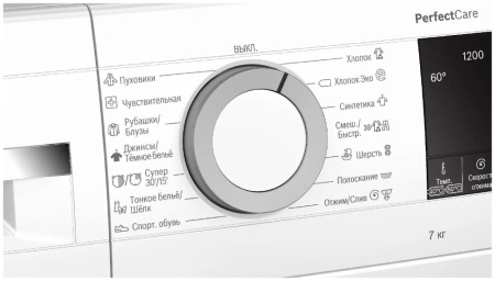 Стиральная машина Bosch PerfectCare WHA122X1OE - купить онлайн, цена 50 990 ₽, стоимость доставки по МСК и РФ от 300 рублей, заказать сейчас! Стиральная машина Bosch PerfectCare WHA122X1OE купить за 50 990 ₽ в Москве с доставкой по РФ