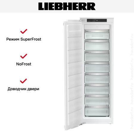 Встраиваемая морозильная камера Liebherr SIFNe 5128 - купить онлайн, цена 161 000.80 ₽, стоимость доставки по МСК и РФ от 300 рублей, заказать сейчас! Встраиваемая морозильная камера Liebherr SIFNe 5128 купить за 161 000.80 ₽ в Москве с доставкой по РФ