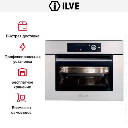 Встраиваемая пароварка Ilve 645LTKST купить за в Москве с доставкой по РФ