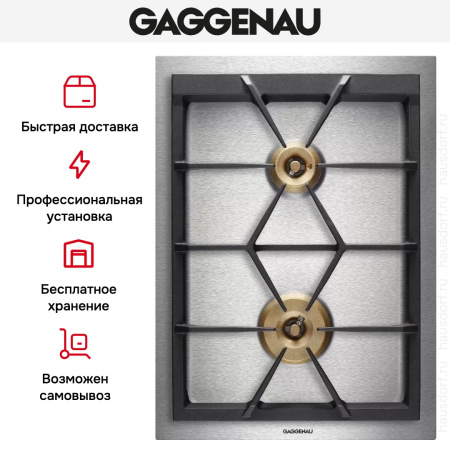 Варочная панель Gaggenau VG 425-211 купить за 129&nbsp;999 ₽ в Москве с доставкой по РФ