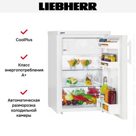 Холодильник Liebherr T 1414 Comfort - купить онлайн, цена 32 730.43 ₽, стоимость доставки по МСК и РФ от 300 рублей, заказать сейчас! Холодильник Liebherr T 1414 Comfort купить за 32 730.43 ₽ в Москве с доставкой по РФ