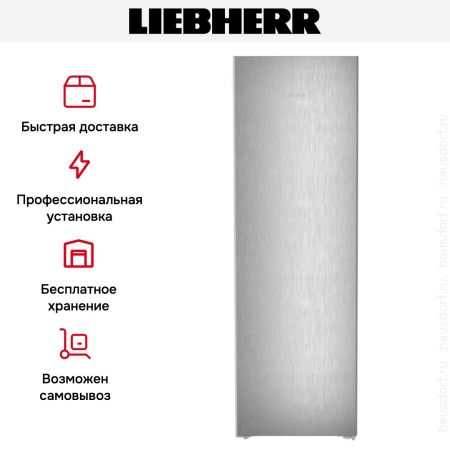 Холодильник Liebherr RBsfe 5221 - купить онлайн, цена 134 830.24 ₽, стоимость доставки по МСК и РФ от 300 рублей, заказать сейчас! Холодильник Liebherr RBsfe 5221 купить за 134 830.24 ₽ в Москве с доставкой по РФ