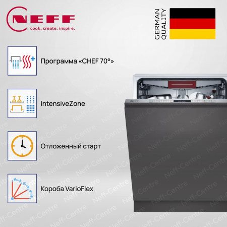 Neff S255ECX11E купить за 129&nbsp;900 ₽ в Москве с доставкой по РФ