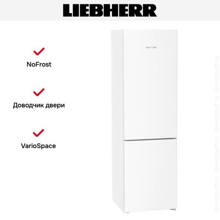 Холодильник Liebherr CNd 5723 Plus NoFrost - купить онлайн, цена 96 420.35 ₽, стоимость доставки по МСК и РФ от 300 рублей, заказать сейчас! Холодильник Liebherr CNd 5723 Plus NoFrost купить за 96 420.35 ₽ в Москве с доставкой по РФ