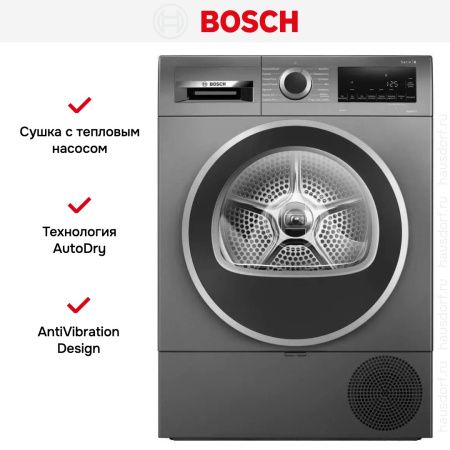 Сушильная машина Bosch WQG233DRPL купить за 163&nbsp;300.44 ₽ в Москве с доставкой по РФ