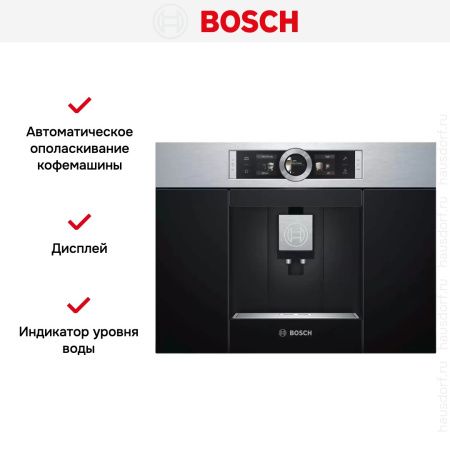 Кофемашина Bosch CTL636ES1 купить за 277&nbsp;500.20 ₽ в Москве с доставкой по РФ
