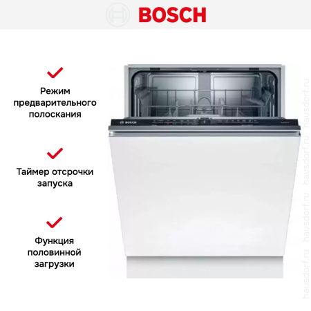 Встраиваемая посудомоечная машина Bosch SMV2ITX16E купить за 72&nbsp;750.39 ₽ в Москве с доставкой по РФ
