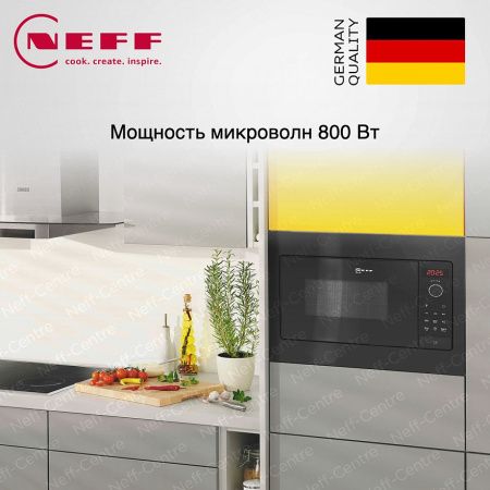 Микроволновая печь Neff HLAWG25S3 купить за 62&nbsp;720 ₽ в Москве с доставкой по РФ