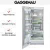 Встраиваемый морозильник Gaggenau RF 471-301 купить за 199&nbsp;999 ₽ в Москве с доставкой по РФ